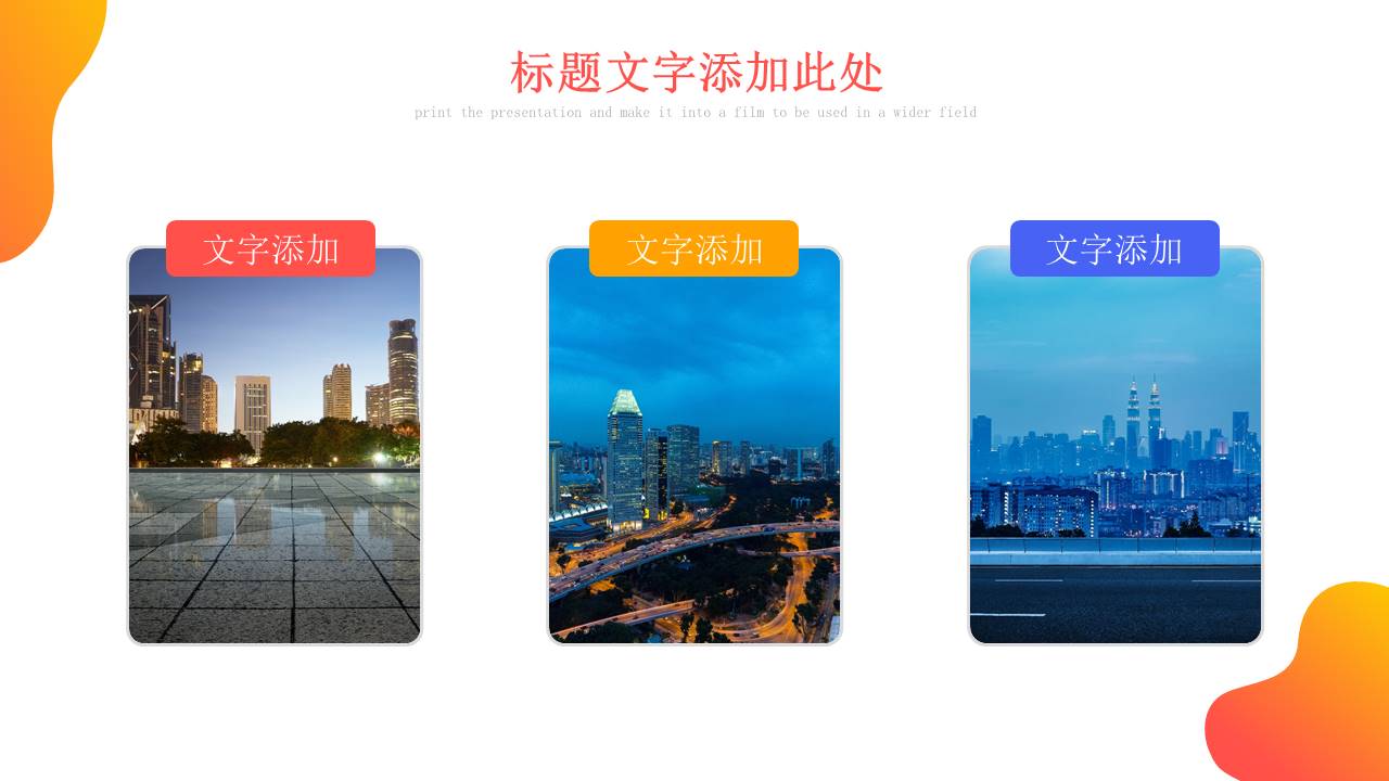 高端商务 (93).pptx